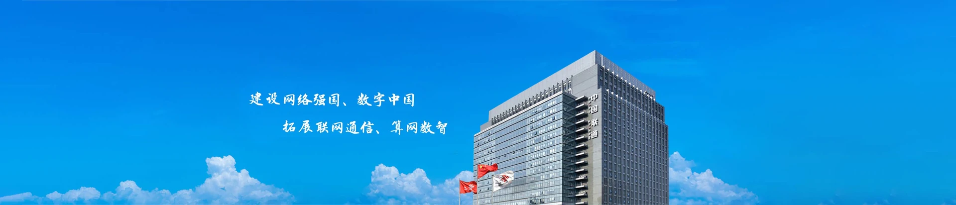 当涂县联通宽带