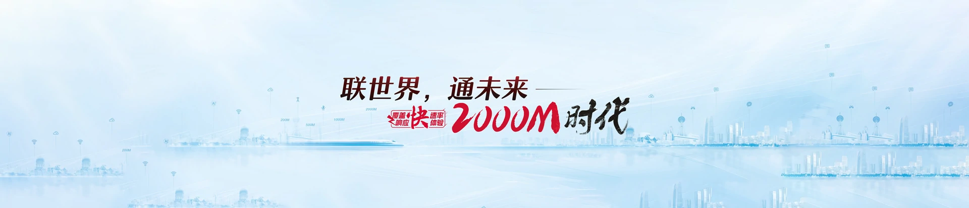 当涂县联通宽带