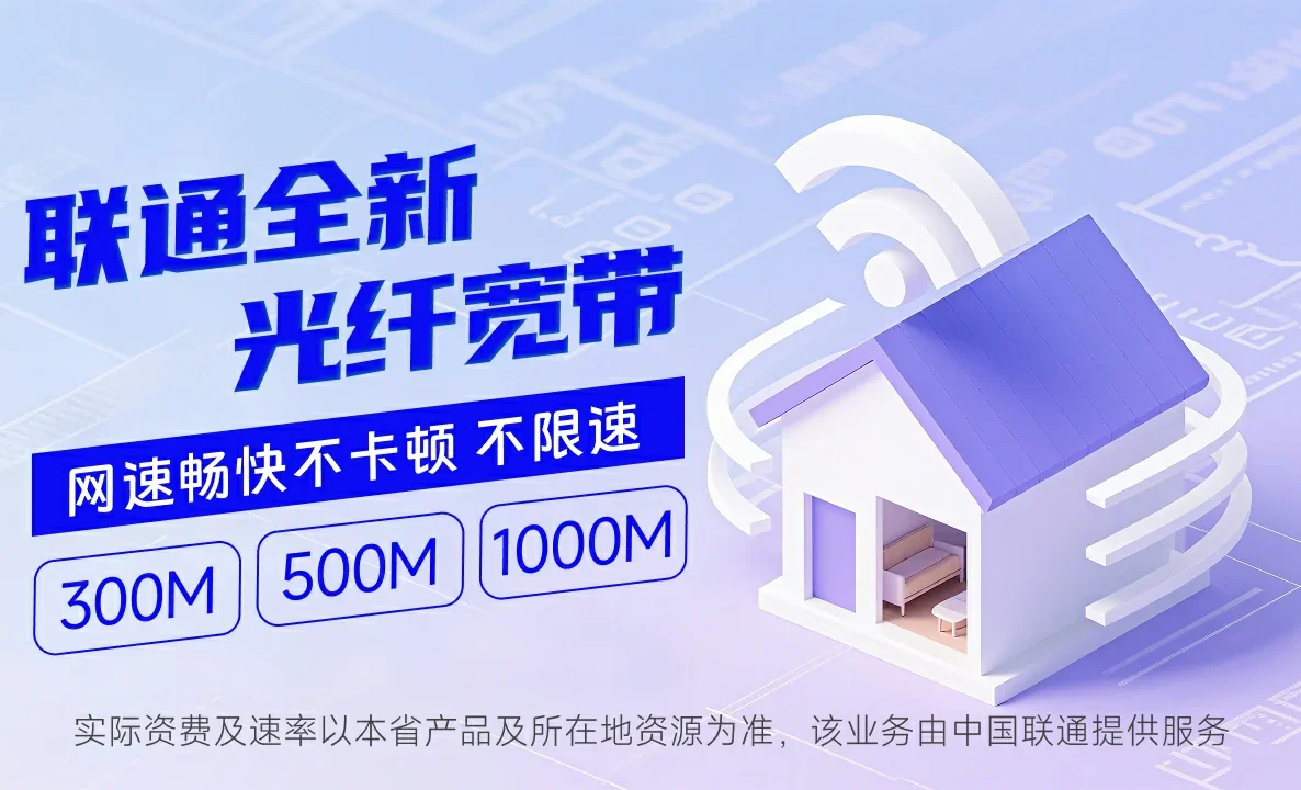 当涂县中国联通