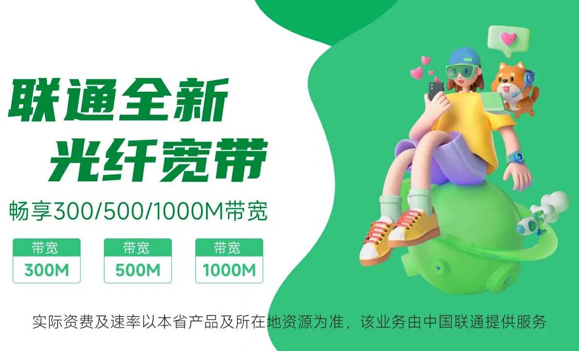 当涂县中国联通